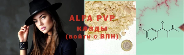 альфа пвп VHQ Богданович